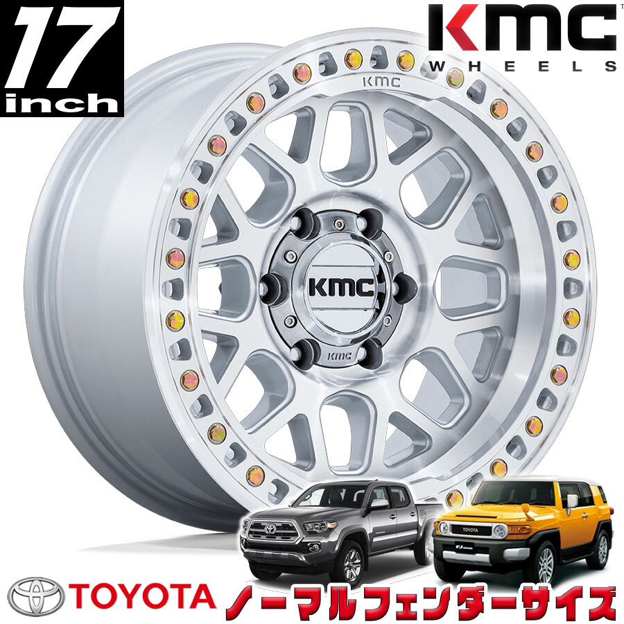 KMC (ケーエムシー) GRS グロスシルバー/マシンドフェイス 17インチアルミホイール 17x9J 6H 139.7 +18 トヨタ FJ FJクルーザー/タコマ ノーマルフェンダー用 KM54979068418