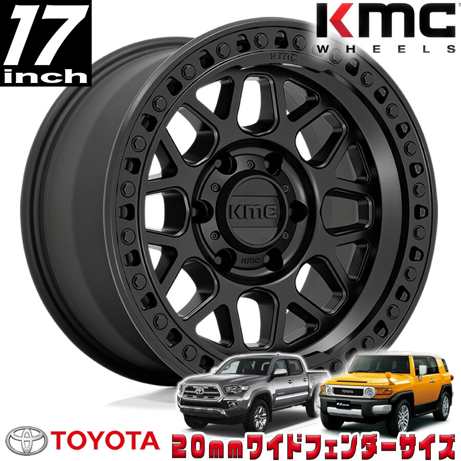 KMC (ケイエムシー) GRS サテンブラック 17インチアルミホイール 17x9J 6H 139.7 ±0 トヨタ FJ FJクルーザー/タコマ オーバーフェンダー用 KM54979068700