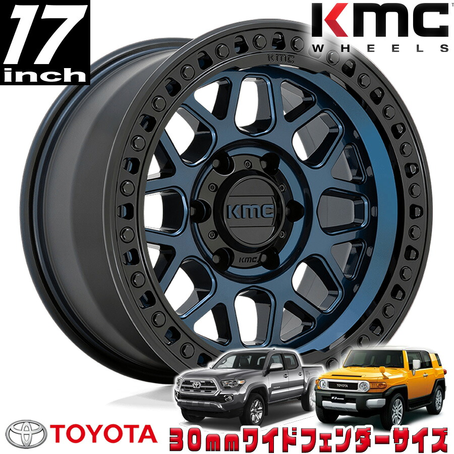 KMC (ケイエムシー) GRS ミッドナイトブルー/グロスブラックリップ 17インチアルミホイール 17x9J 6H 139.7 -12 トヨタ FJ FJクルーザー/タコマ オーバーフェンダー用 KM54979068912N|アルティメイト店