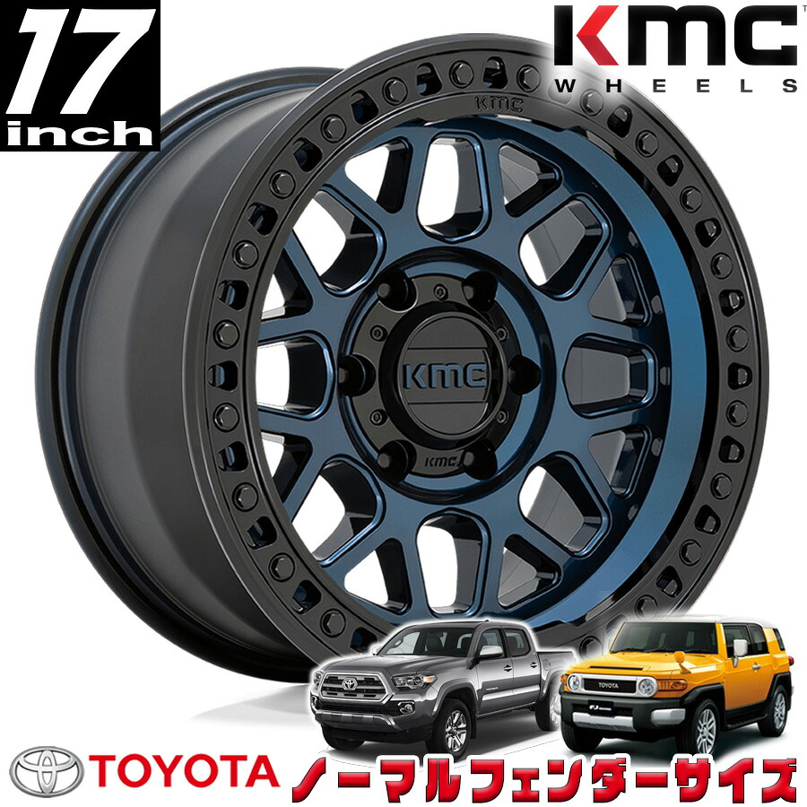 KMC (ケイエムシー) GRS ミッドナイトブルー/グロスブラックリップ 17インチアルミホイール 17x9J 6H 139.7 +18 トヨタ FJ FJクルーザー/タコマ ノーマルフェンダー用 KM54979068918｜アルティメイト店