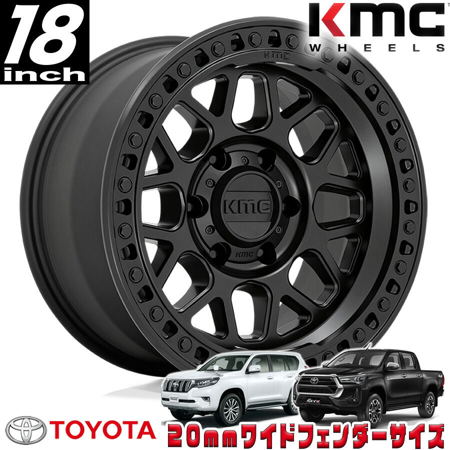 KMC (ケイエムシー) GRS サテンブラック 18インチアルミホイール 18x8.5J 6H 139.7 &plusmn;0 トヨタ GUN125ハイラックス/150プラド/215サーフ オーバーフェンダー用 KM54988568700｜アルティメイト店