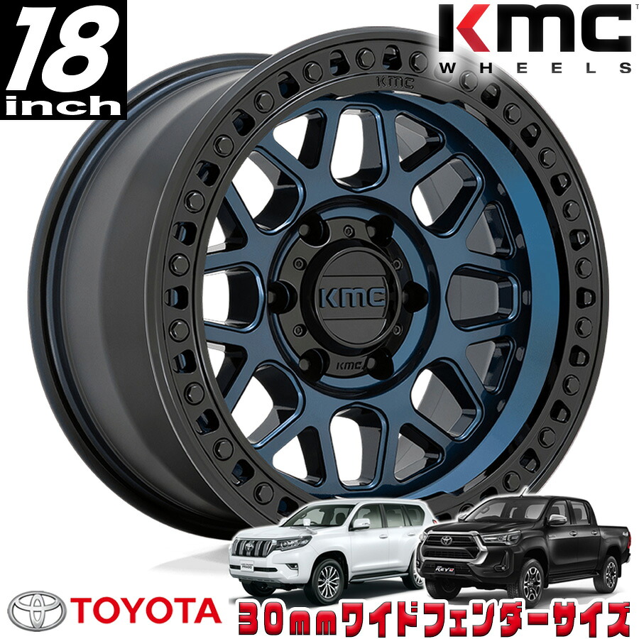 KMC (ケイエムシー) GRS ミッドナイトブルー/グロスブラックリップ 18インチアルミホイール 18x9J 6H 139.7 -12 トヨタ GUN125ハイラックス/150プラド/215サーフ オーバーフェンダー用 KM54989068912N｜アルティメイト店