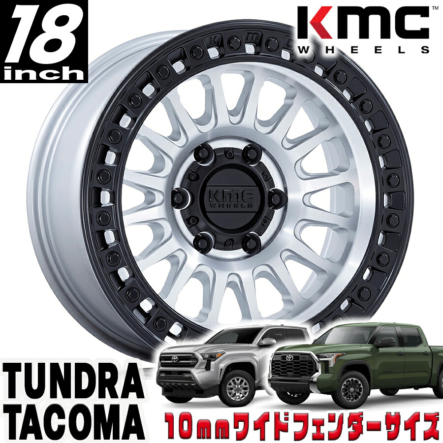 KMC（ケイエムシー) IMS マシンド/ブラックリップ 18インチアルミホイール 18X9 6H 139.7 +30 トヨタ タンドラ タコマ 4ランナー オーバーフェンダー用 KM552DB18906830｜アルティメイト店