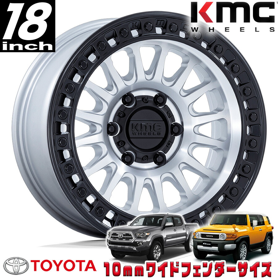 KMC (ケーエムシー) IMS マシンド/ブラックリップ 18インチアルミホイール 18x9J 6H 139.7 30 トヨタ FJ FJクルーザー/タコマ オーバーフェンダー用 KM552DB18906830