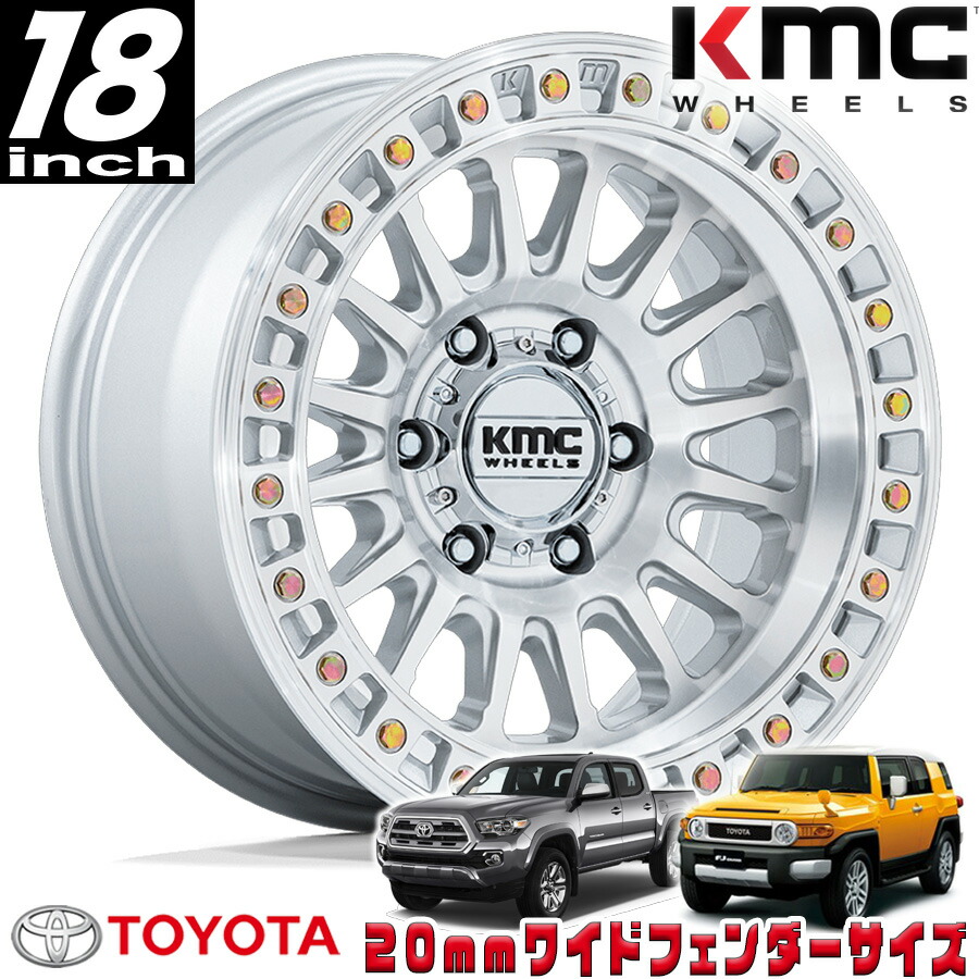 KMC（ケイエムシー) IMS グロスシルバー/マシンドフェイス 18インチアルミホイール 18x9J 6H 139.7 ±0 トヨタ FJ FJクルーザー/タコマ オーバーフェンダー用 KM552SD18906800