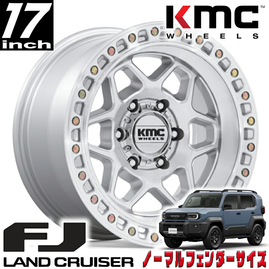 KMC (ケーエムシー) TORX グロスシルバー/マシンドフェイス 17インチアルミホイール 17X8.5 6H 139.7 +25 ランドクルーザーFJ ランクルFJ ノーマルフェンダー用 KM553SD17856825｜アルティメイト店