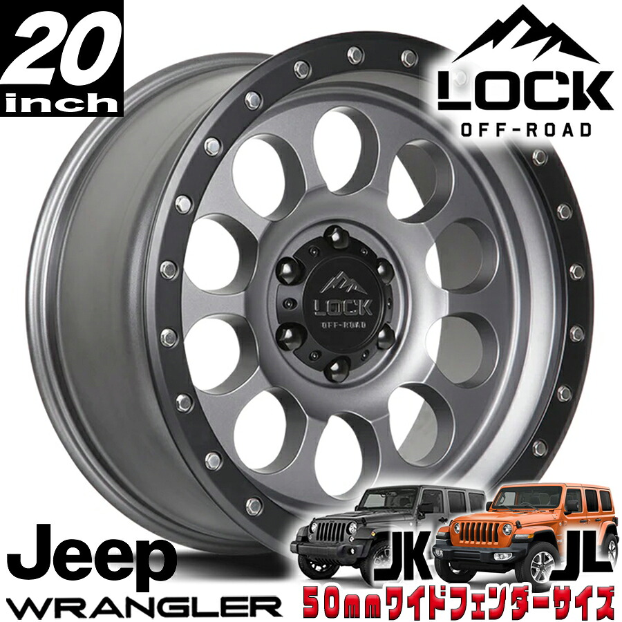 LOCK OFFROAD（ロックオフロード）50CAL マットグレイ 20インチアルミホイール 20x9J 5H 127 &plusmn;0 ジープ JKラングラー/JLラングラー/JTグラディエーター オーバーフェンダー用 50CAL-2957MGMBR｜アルティメイト店