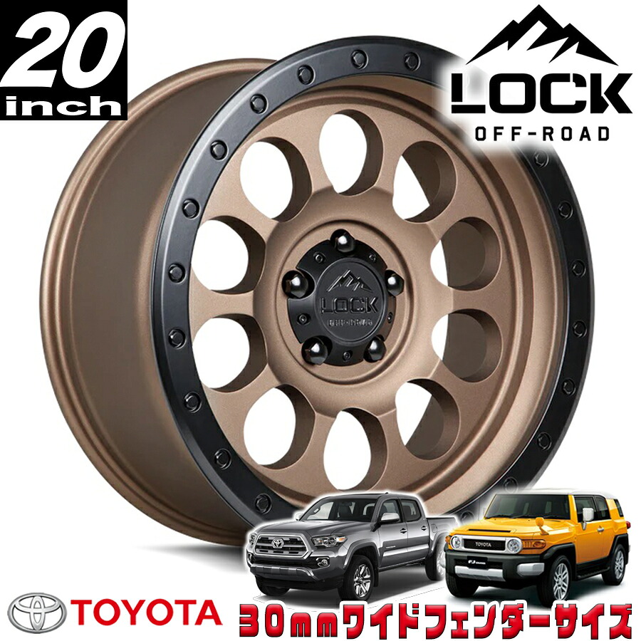 LOCK OFFROAD（ロックオフロード）50CAL ブロンズ 20インチアルミホイール 20x9J 6H 139.7 -12 トヨタ FJ FJクルーザー/タコマ オーバーフェンダー用 50CAL-2969MRMBR12N｜アルティメイト店
