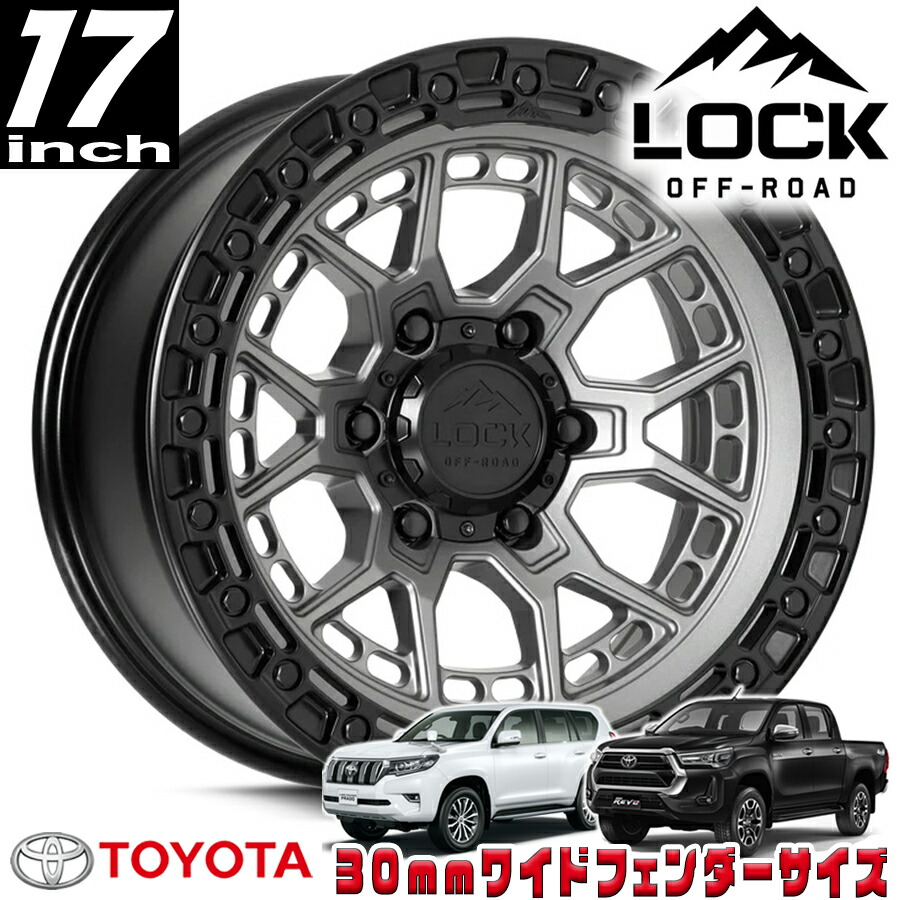 LOCK OFFROAD (ロックオフロード) COMMANDO マットグレイ 17インチアルミホイール 17x9J 6H 139.7 -12 トヨタ GUN125ハイラックス/150プラド/215サーフ オーバーフェンダー用 COMMANDO-7969MGMBR12N｜アルティメイト店