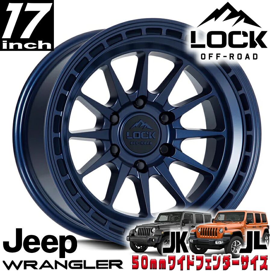 LOCK OFFROAD（ロックオフロード）BAJA マットブルー 17インチアルミホイール 17x9J 5H 127 ±0 JKラングラー/JLラングラー/JTグラディエーター オーバーフェンダー用 BAJA-7957BLUE