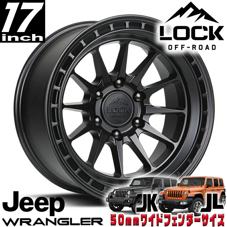LOCK OFFROAD（ロックオフロード）BAJA マットブラック 17インチアルミホイール 17x9J 5H 127 ±0 JKラングラー/JLラングラー/JTグラディエーター オーバーフェンダー用 BAJA-7957MB