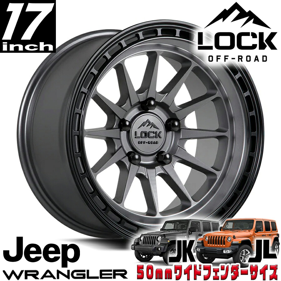 LOCK OFFROAD（ロックオフロード）BAJA マットグレイ 17インチアルミホイール 17x9J 5H 127 ±0 JKラングラー/JLラングラー/JTグラディエーター オーバーフェンダー用 BAJA-7957MGMBR 37,700円