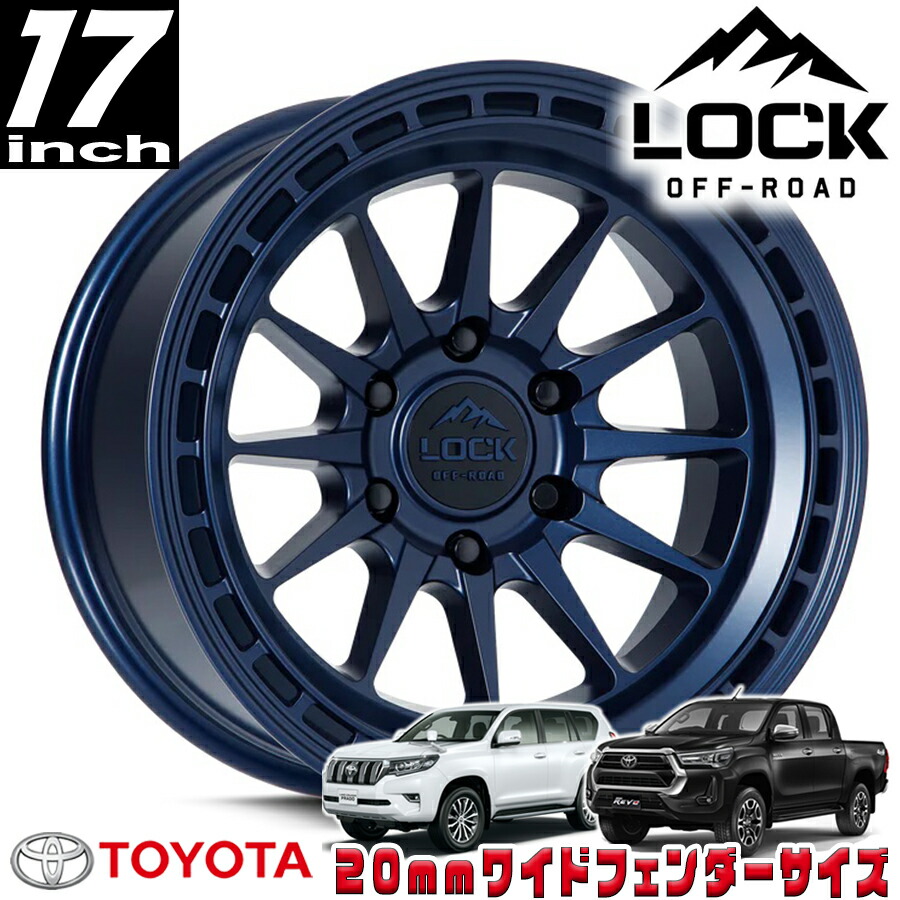 LOCK OFFROAD(ロックオフロード)BAJA マットブルー 17インチアルミホイール 17x9J 6H 139.7 ±0 トヨタ GUN125ハイラックス/150プラド/215サーフ オーバーフェンダー用 BAJA-7969BLUE|アルティメイト店