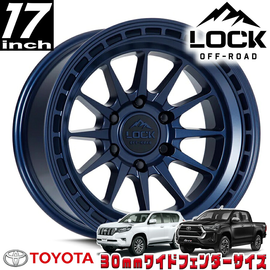 LOCK OFFROAD（ロックオフロード）BAJA マットブルー 17インチアルミホイール 17x9J 6H 139.7 -12 トヨタ GUN125ハイラックス/150プラド/215サーフ オーバーフェンダー用 BAJA-7969BLUE12N