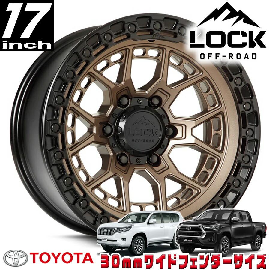 LOCK OFFROAD (ロックオフロード) COMMANDO マットブロンズ 17インチアルミホイール 17x9J 6H 139.7 -12 トヨタ GUN125ハイラックス/150プラド/215サーフ オーバーフェンダー用 COMMANDO-7969MRMBR12N