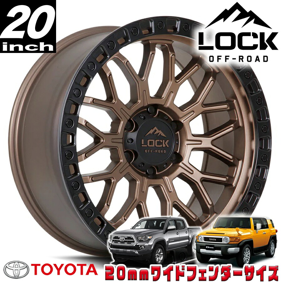 LOCK OFFROAD(ロックオフロード)COMBAT マットブロンズ 20インチアルミホイール 20x9J 6H 139.7 ±0 トヨタ FJ FJクルーザー/タコマ オーバーフェンダー用 COMBAT-2969MRMBR|アルティメイト店