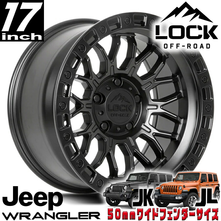 LOCK OFFROAD（ロックオフロード）COMBAT マットブラック 17インチアルミホイール 17x9J 5H 127 +01 JKラングラー/JLラングラー/JTグラディエーター オーバーフェンダー用 COMBAT-7957MB｜アルティメイト店 41,470円