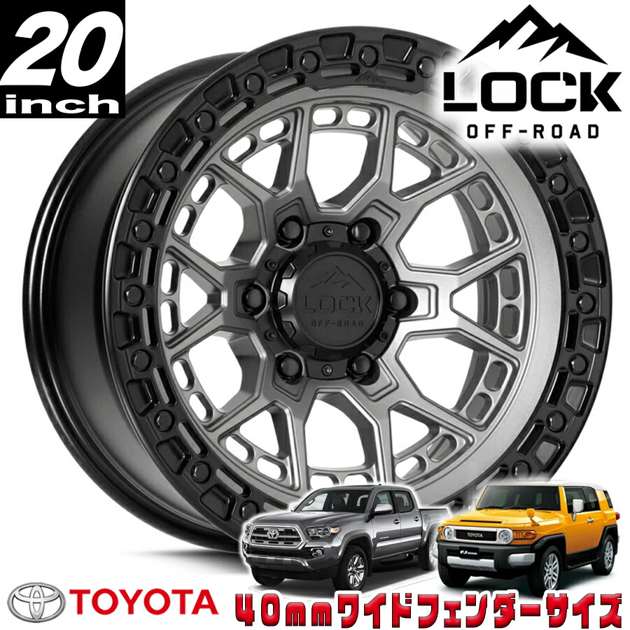 LOCK OFFROAD (ロックオフロード) COMMANDO マットグレイ 20インチアルミホイール 20x10J 6H 139.7 -18 トヨタ FJ FJクルーザー/タコマ オーバーフェンダー用 COMMANDO-2169MGMBR