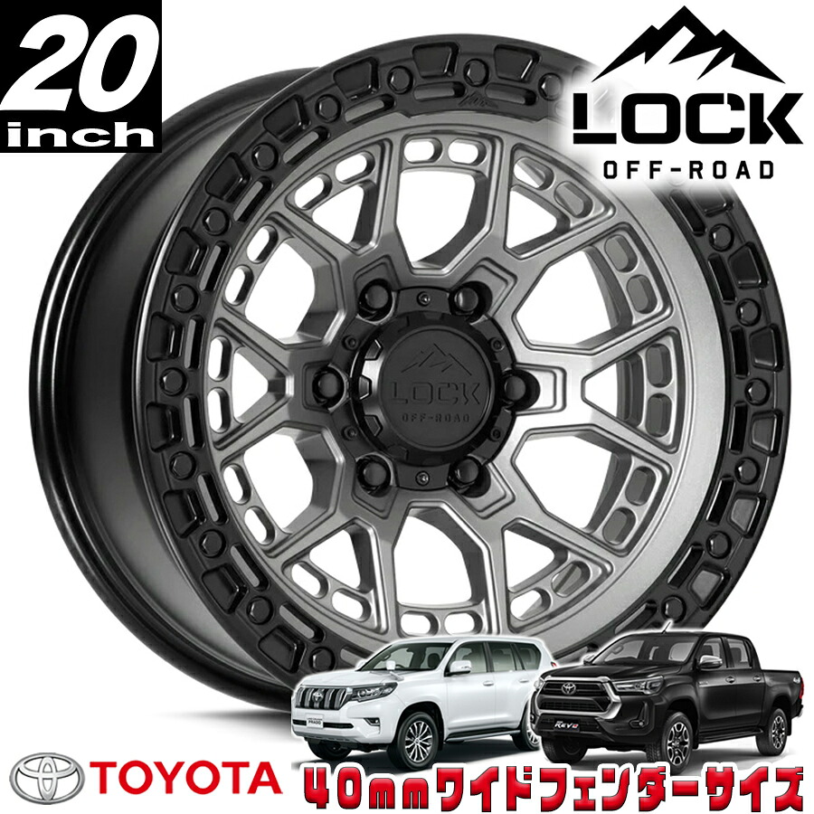 LOCK OFFROAD (ロックオフロード) COMMANDO マットグレイ 20インチアルミホイール 20x10J 6H 139.7 -18 トヨタ GUN125ハイラックス/150プラド/215サーフ オーバーフェンダー用 COMMANDO-2169MGMBR