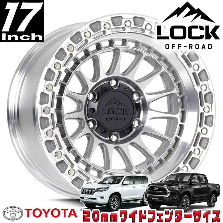 LOCK OFFROAD (ロックオフロード) COMMANDO マシンフェイスポリッシュ 17インチアルミホイール 17x9J 6H 139.7 ±0 トヨタ GUN125ハイラックス/150プラド/215サーフ オーバーフェンダー用 COMMANDO-7969MC