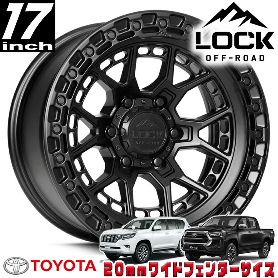 LOCK OFFROAD (ロックオフロード) COMMANDO マットブラック 17インチアルミホイール 17x9J 6H 139.7 ±0 トヨタ GUN125ハイラックス/150プラド/215サーフ オーバーフェンダー用 COMMANDO-7969MB