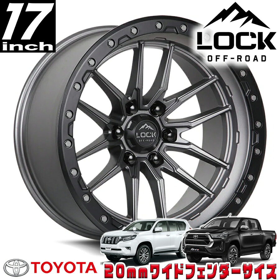 LOCK OFFROAD(ロックオフロード)KRAWLER マットグレイ 17インチアルミホイール 17x9J 6H 139.7 +01 トヨタ GUN125ハイラックス/150プラド/215サーフ オーバーフェンダー用 KRAWLER-179069MGMBR|アルティメイト店
