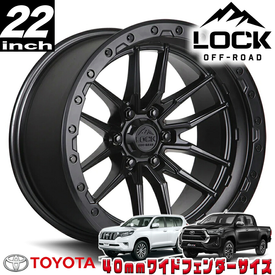 LOCK OFFROAD（ロックオフロード）KRAWLER マットブラック 22インチアルミホイール 22x10J 6H 139.7 -18 トヨタ GUN125ハイラックス/150プラド/215サーフ オーバーフェンダー用 KRAWLER-221069MB｜アルティメイト店