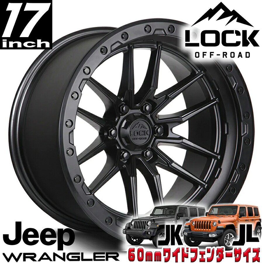 LOCK OFFROAD（ロックオフロード）KRAWLER マットブラック 17インチアルミホイール 17x9J 5H 127 -12 JKラングラー/JLラングラー/JTグラディエーター オーバーフェンダー用 KRAWLER-7957MB｜アルティメイト店 41,470円