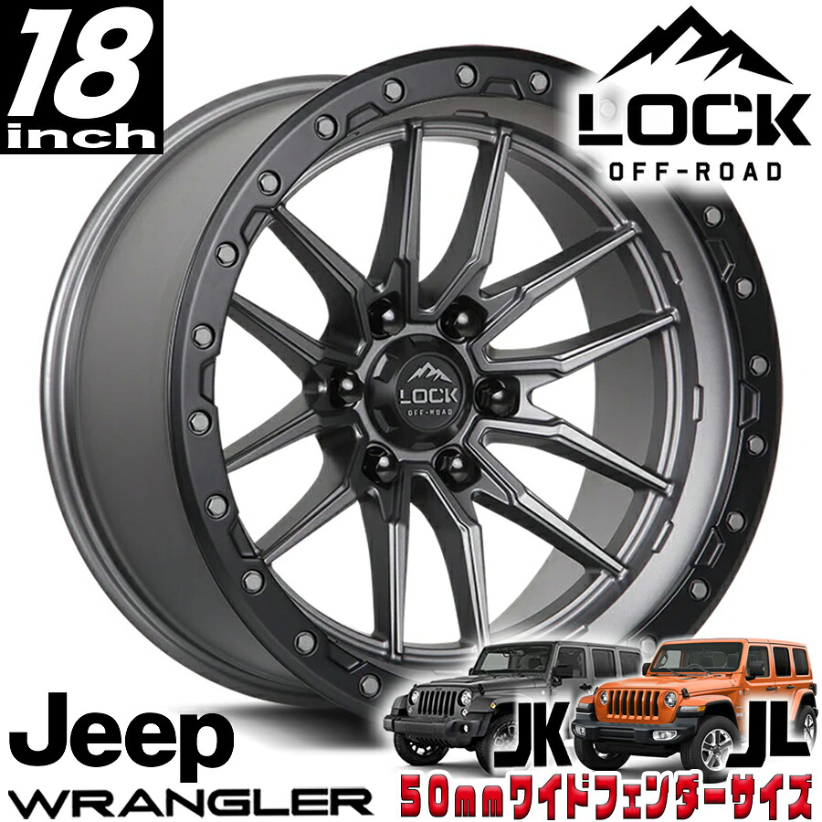 LOCK OFFROAD（ロックオフロード）KRAWLER マットグレイ 18インチアルミホイール 18x9J 5H 127 +01 ジープ JKラングラー/JLラングラー/JTグラディエーター オーバーフェンダー用 KRAWLER-8957MGMBR1｜アルティメイト店