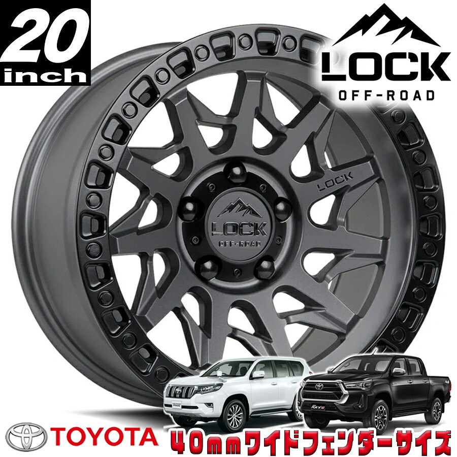 LOCK OFFROAD（ロックオフロード）LUNATIC マットグレイ 20インチアルミホイール 20x10J 6H 139.7 -18 トヨタ GUN125ハイラックス/150プラド/215サーフ オーバーフェンダー用 LUNATIC-2169MGMBR 50,400円