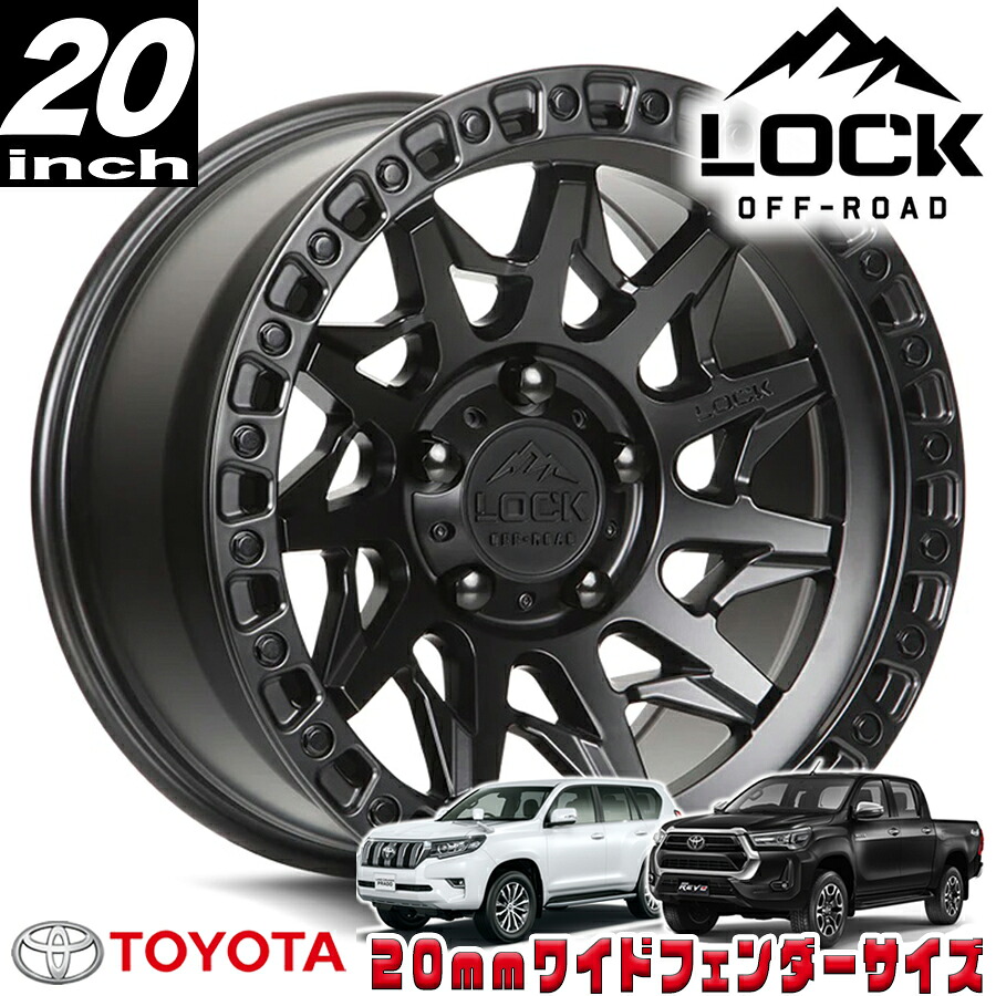 LOCK OFFROAD（ロックオフロード）LUNATIC マットブラック 20インチアルミホイール 20x9J 6H 139.7 &plusmn;0 トヨタ GUN125ハイラックス/150プラド/215サーフ オーバーフェンダー用 LUNATIC-2969MB｜アルティメイト店