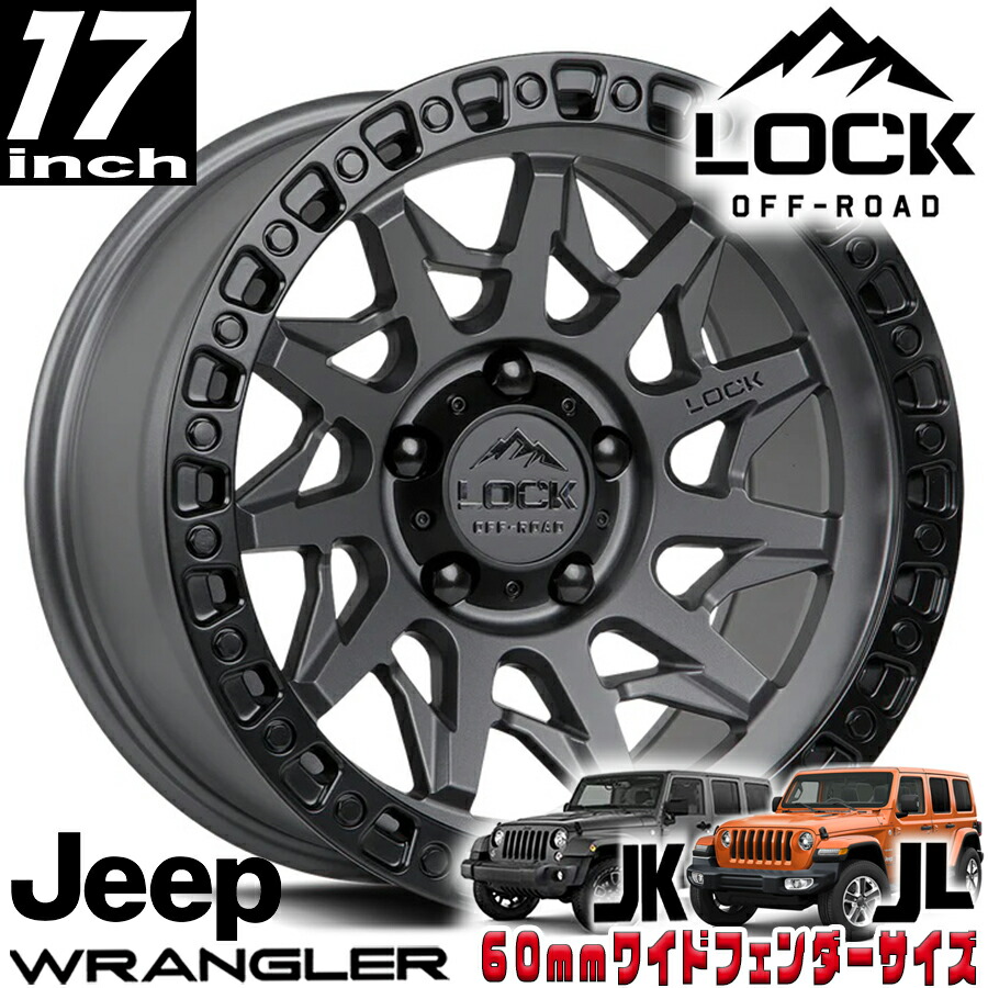 LOCK OFFROAD(ロックオフロード)LUNATIC マットグレイ 17インチアルミホイール 17x9J 5H 127 -12 JKラングラー/JLラングラー/JTグラディエーター オーバーフェンダー用 LUNATIC-7957MGMBR|アルティメイト店