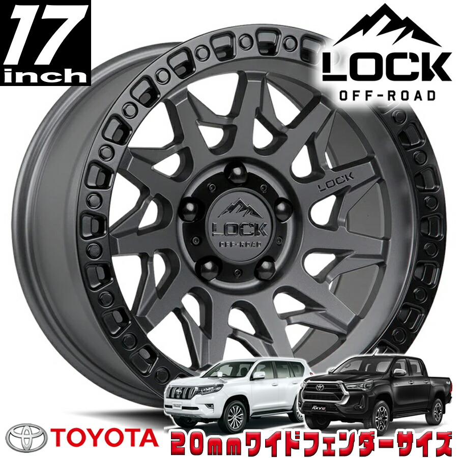 LOCK OFFROAD（ロックオフロード）LUNATIC マットグレイ 17インチアルミホイール 17x9J 6H 139.7 +01 トヨタ GUN125ハイラックス/150プラド/215サーフ オーバーフェンダー用 LUNATIC-7969MGMBR1