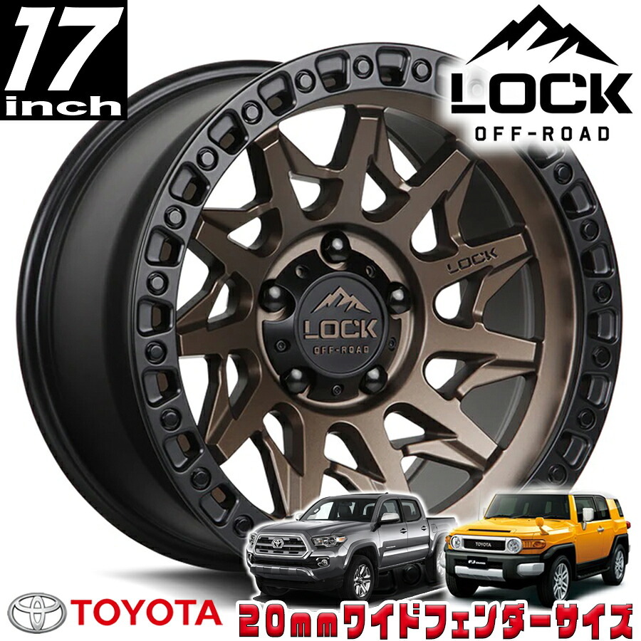 LOCK OFFROAD（ロックオフロード）LUNATIC マットブロンズ 17インチアルミホイール 17x9J 6H 139.7 +01 トヨタ FJ FJクルーザー/タコマ オーバーフェンダー用 LUNATIC-7969MRMBR1｜アルティメイト店