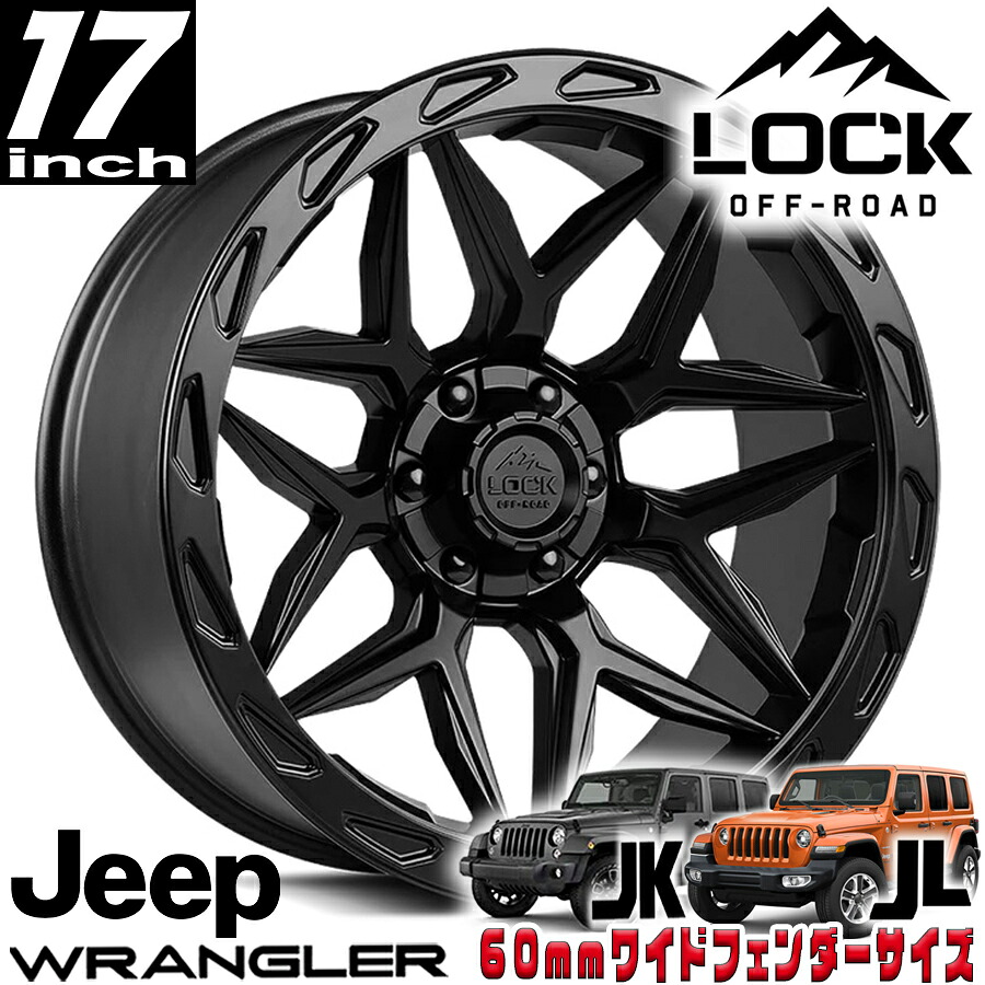 LOCK OFFROAD（ロックオフロード）MATRIX マットブラック 17インチアルミホイール 17x9J 5H 127/139.7 -12 ジープ JKラングラー/JLラングラー/JTグラディエーター オーバーフェンダー用 MATRIX-7921MB12N
