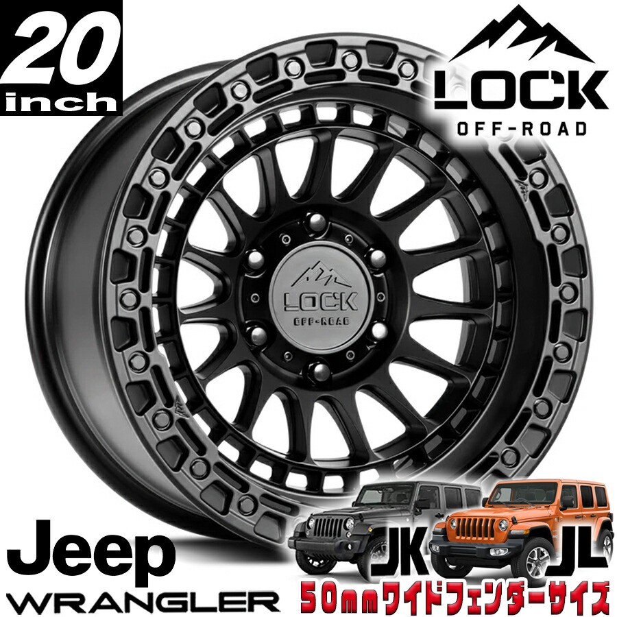 LOCK OFFROAD(ロックオフロード)MOJAVE マットブラック 20インチアルミホイール 20x9J 5H 127 ±0 JKラングラー/JLラングラー/JTグラディエーター オーバーフェンダー用 MOJAVE-2957MB|アルティメイト店