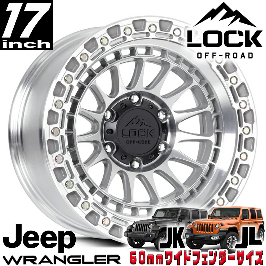 LOCK OFFROAD（ロックオフロード）MOJAVE マシンフェイスポリッシュ 17インチアルミホイール 17x9J 5H 127 -12 JKラングラー/JLラングラー/JTグラディエーター オーバーフェンダー用 MOJAVE-7957MC12N