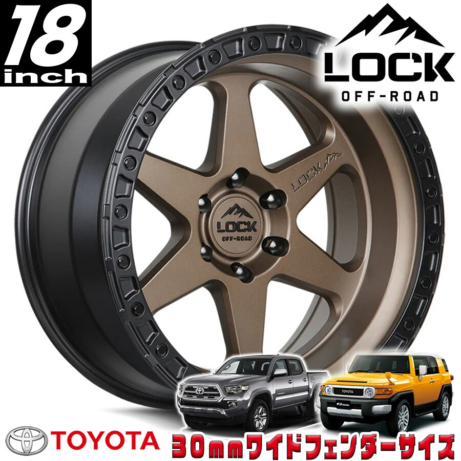 LOCK OFFROAD（ロックオフロード）OLYMPUS ブロンズ 18インチアルミホイール 18x9J 6H 139.7 -12 トヨタ FJ FJクルーザー/タコマ オーバーフェンダー用 OLYMPUS--8969MRMBR