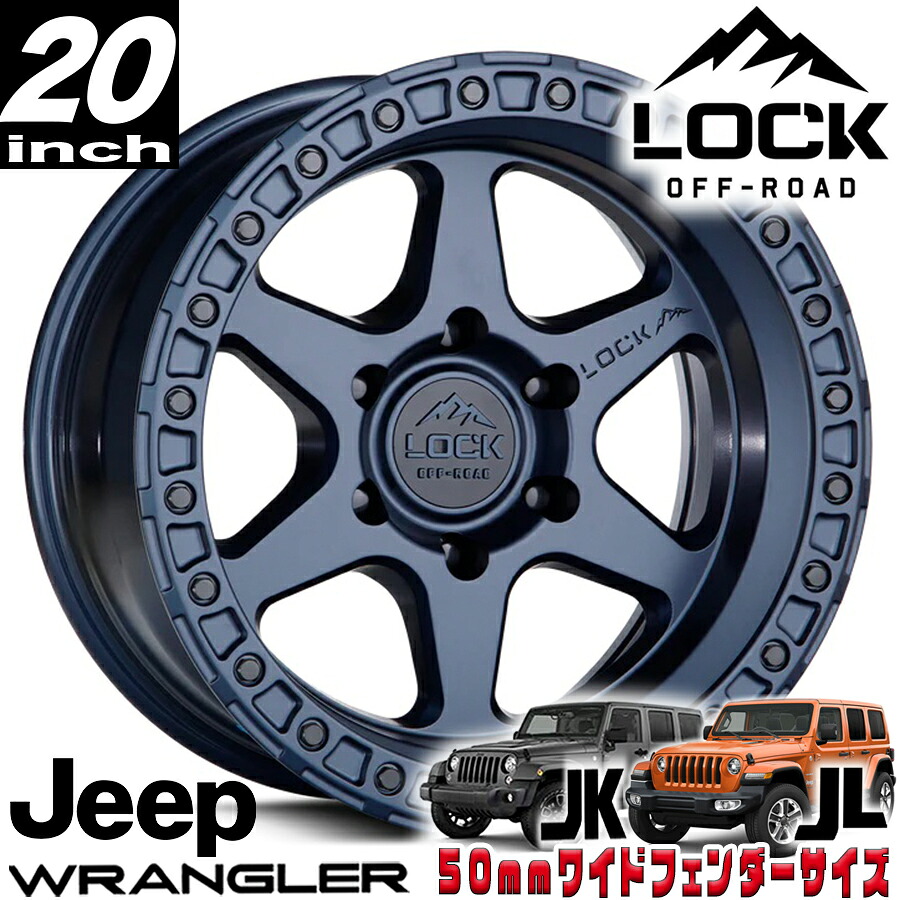 LOCK OFFROAD(ロックオフロード)OLYMPUS マットブルー 20インチアルミホイール 20x9J 5H 127 ±0 ジープ JKラングラー/JLラングラー/JTグラディエーター オーバーフェンダー用 OLYMPUS-2957BLUE|アルティメイト店