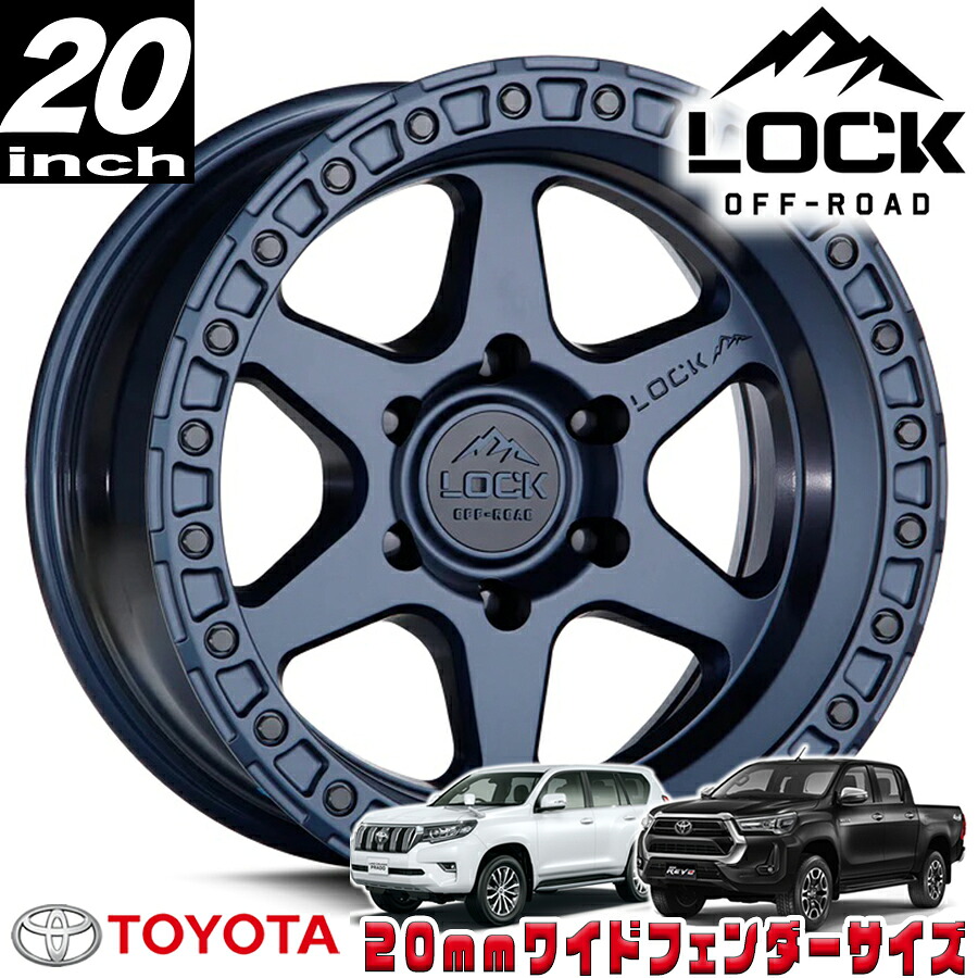 LOCK OFFROAD（ロックオフロード）OLYMPUS マットブルー 20インチアルミホイール 20x9J 6H 139.7 &plusmn;0 トヨタ GUN125ハイラックス/150プラド/215サーフ オーバーフェンダー用 OLYMPUS-2969BLUE｜アルティメイト店