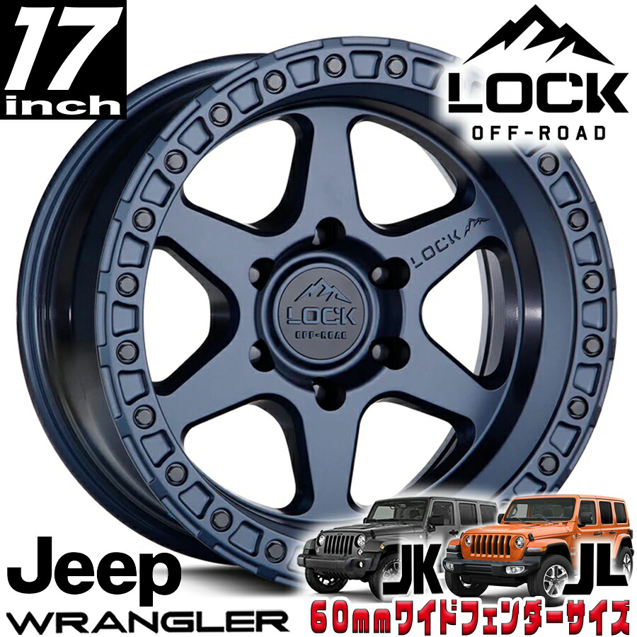 LOCK OFFROAD（ロックオフロード）OLYMPUS マットブルー 17インチアルミホイール 17x9J 5H 127 -12 ジープ JKラングラー/JLラングラー/JTグラディエーター オーバーフェンダー用 OLYMPUS-7957BLUE
