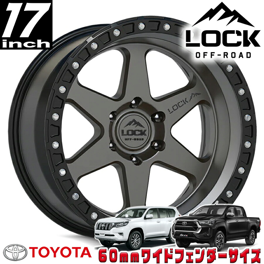 LOCK OFFROAD（ロックオフロード）OLYMPUS マットグレイ 17インチアルミホイール 17x9J 6H 139.7 -35 トヨタ GUN125ハイラックス/150プラド/215サーフ オーバーフェンダー用 OLYMPUS-7969MGMBR