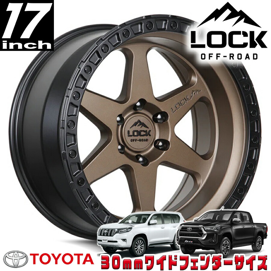 LOCK OFFROAD（ロックオフロード）OLYMPUS ブロンズ 17インチアルミホイール 17x9J 6H 139.7 -12 トヨタ GUN125ハイラックス/150プラド/215サーフ オーバーフェンダー用 OLYMPUS-7969MRMBR12N