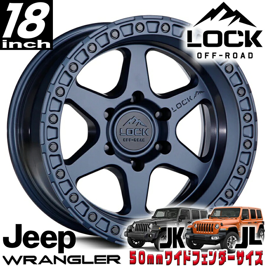LOCK OFFROAD(ロックオフロード)OLYMPUS マットブルー 18インチアルミホイール 18x9J 5H 127 +01 ジープ JKラングラー/JLラングラー/JTグラディエーター オーバーフェンダー用 OLYMPUS-8957BLUE1|アルティメイト店
