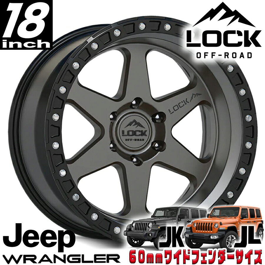 LOCK OFFROAD（ロックオフロード）OLYMPUS マットグレイ 18インチアルミホイール 18x9J 5H 127 -12 ジープ JKラングラー/JLラングラー/JTグラディエーター オーバーフェンダー用 OLYMPUS-8957MGMBR