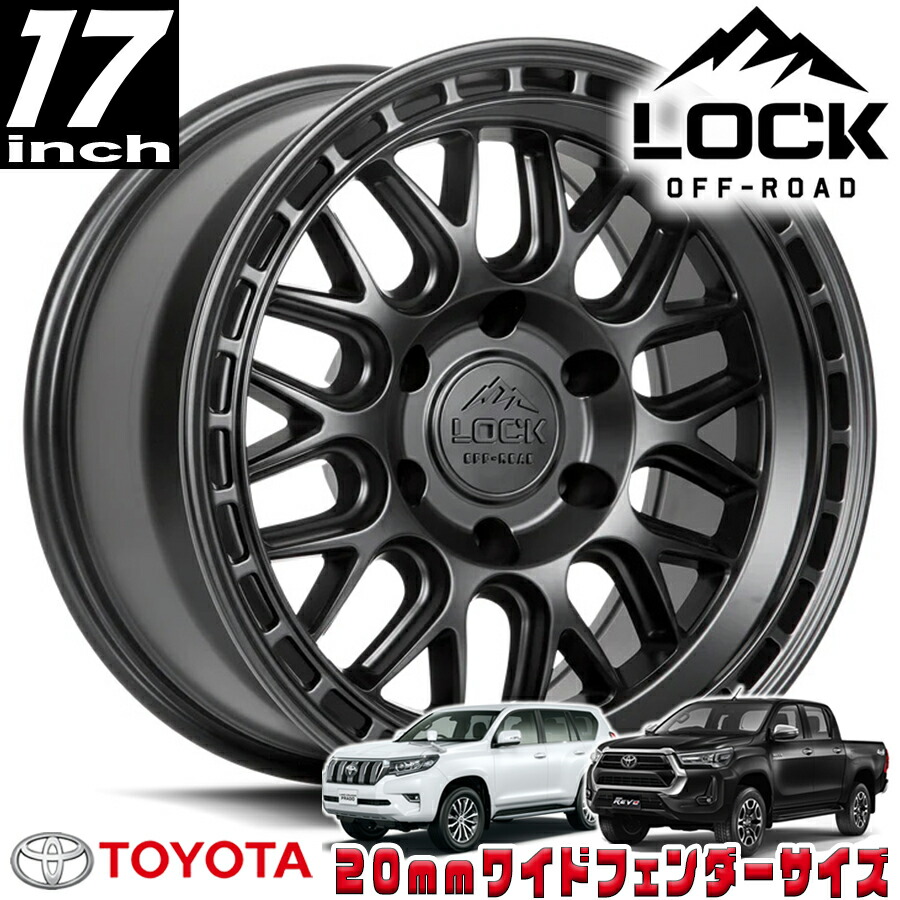 LOCK OFFROAD(ロックオフロード)ONYX マットブラック 17インチアルミホイール 17x9J 6H 139.7 +01 トヨタ GUN125ハイラックス/150プラド/215サーフ オーバーフェンダー用 ONYX-7969MB|アルティメイト店