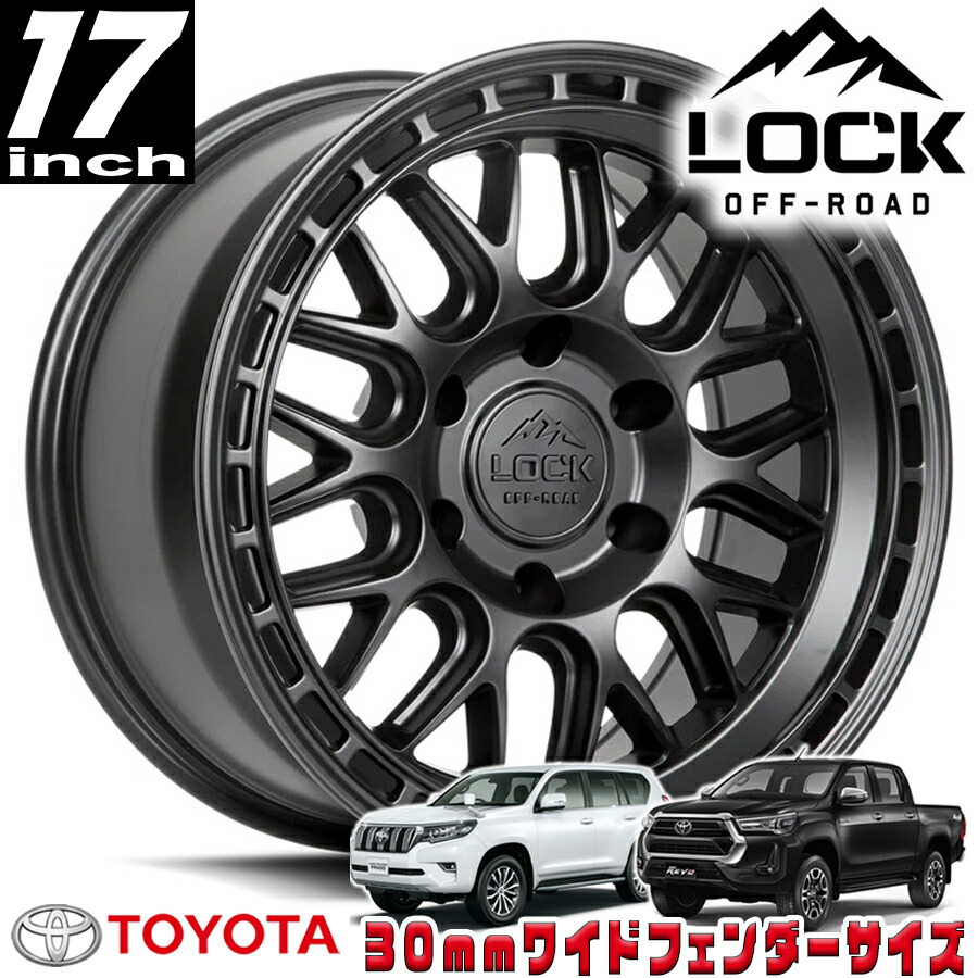 LOCK OFFROAD(ロックオフロード)ONYX マットブラック 17インチアルミホイール 17x9J 6H 139.7 -12 トヨタ GUN125ハイラックス/150プラド/215サーフ オーバーフェンダー用 ONYX-7969MB12N|アルティメイト店