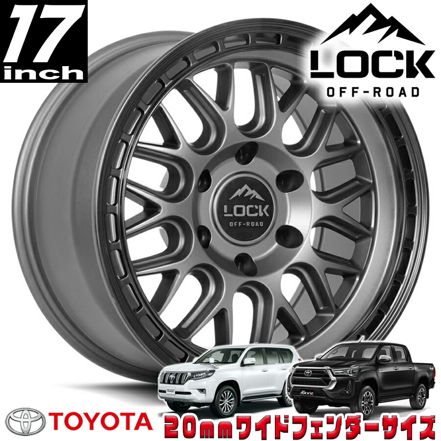 LOCK OFFROAD（ロックオフロード）ONYX マットグレイ 17インチアルミホイール 17x9J 6H 139.7 +01 トヨタ GUN125ハイラックス/150プラド/215サーフ オーバーフェンダー用 ONYX-7969MGMBR 37,700円