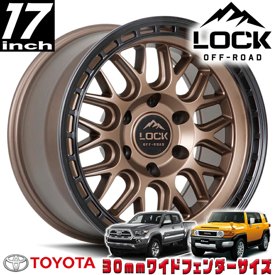 LOCK OFFROAD（ロックオフロード）ONYX マットブロンズ 17インチアルミホイール 17x9J 6H 139.7 -12 トヨタ FJ FJクルーザー/タコマ オーバーフェンダー用 ONYX-7969MRMBR12N 37,700円