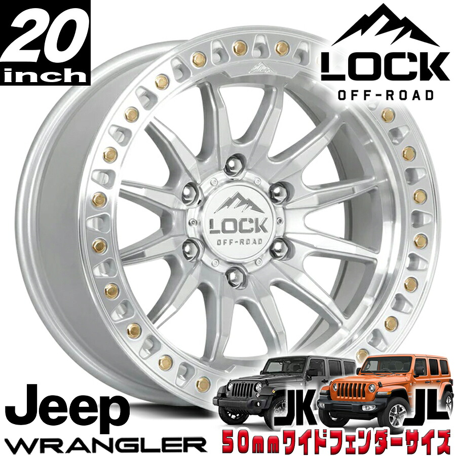 LOCK OFFROAD（ロックオフロード）TRAIL マシンクリアコート 20インチアルミホイール 20x9J 5H 127 +01 ジープ JKラングラー/JLラングラー/JTグラディエーター オーバーフェンダー用 TRAIL-2957MC｜アルティメイト店